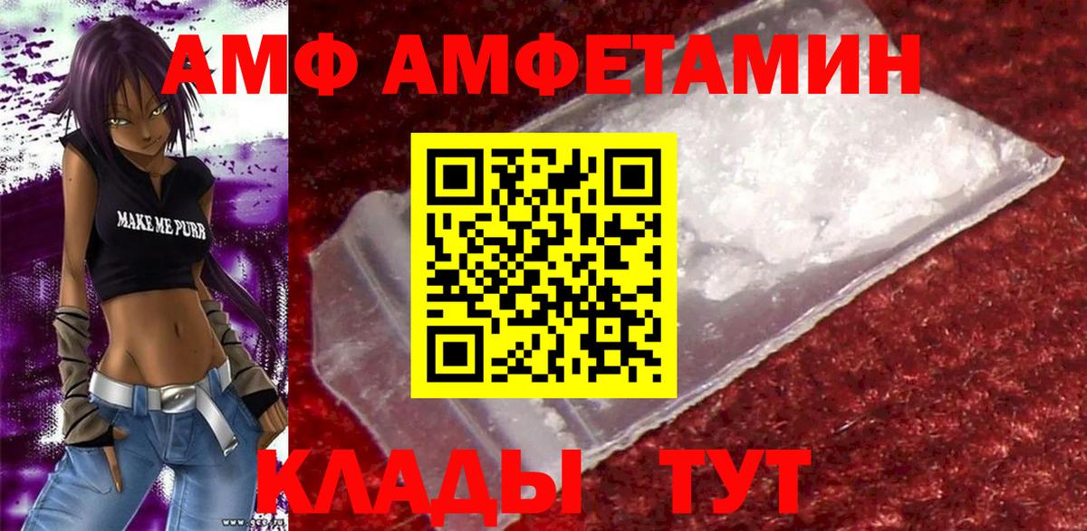 Пыть-Ях  АМФЕТАМИН Розовый  АМФЕТАМИН  Вход с VPN 