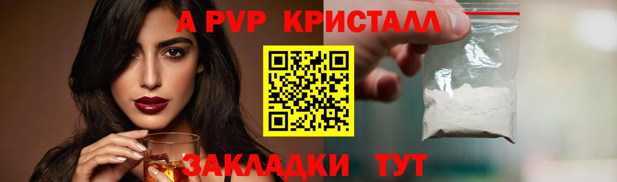 Пыть-Ях  Alpha PVP  Alpha PVP Crystall  Вход с VPN  Alfa_PVP Соль  Alfa_PVP Соль 