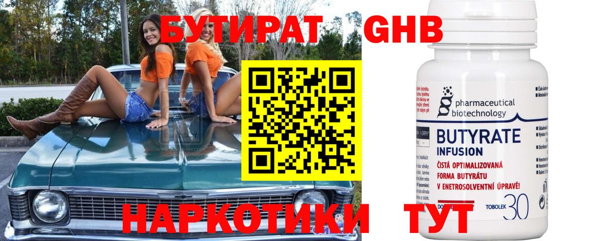 Пыть-Ях  Бутират оксана  Вход с VPN 