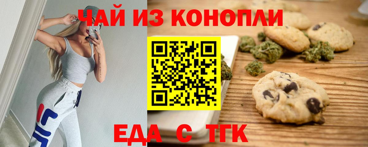 Пыть-Ях  Еда ТГК марихуана  Вход с VPN 