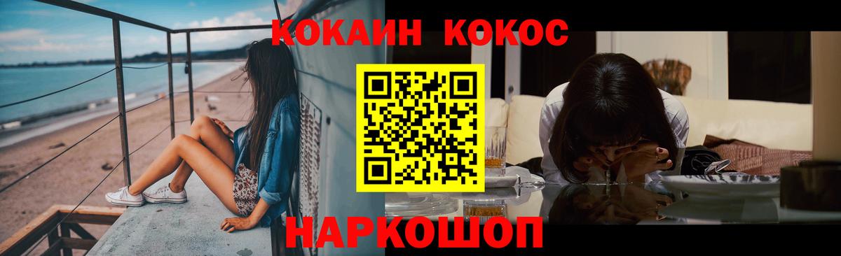 Пыть-Ях  КОКАИН  магазин    КОКАИН 97%  Вход с VPN 