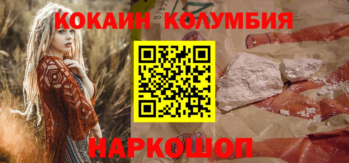КОКАИН Columbia Пыть-Ях