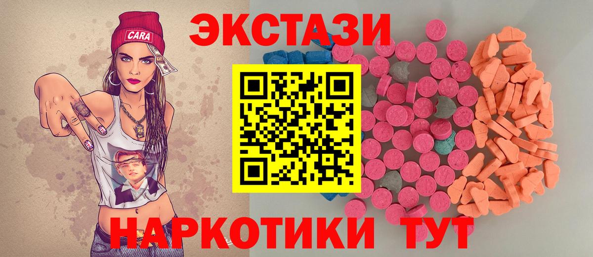 Ecstasy 300 mg  MEGA ссылка  Вход с VPN  Пыть-Ях  Ecstasy круглые 