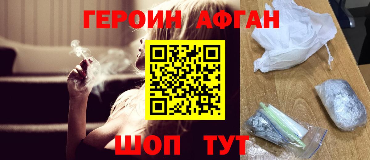 Пыть-Ях  ГЕРОИН гречка  Вход с VPN 