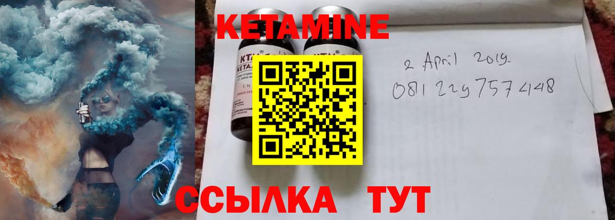 Пыть-Ях  КЕТАМИН ketamine  КЕТАМИН VHQ  Вход с VPN 