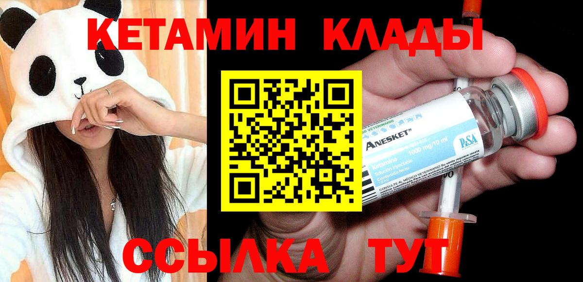 КЕТАМИН VHQ Пыть-Ях