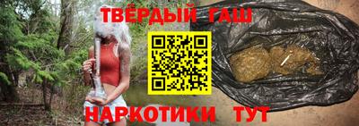 гашишное масло Будённовск