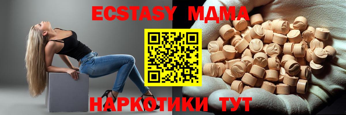 МДМА Molly Пыть-Ях
