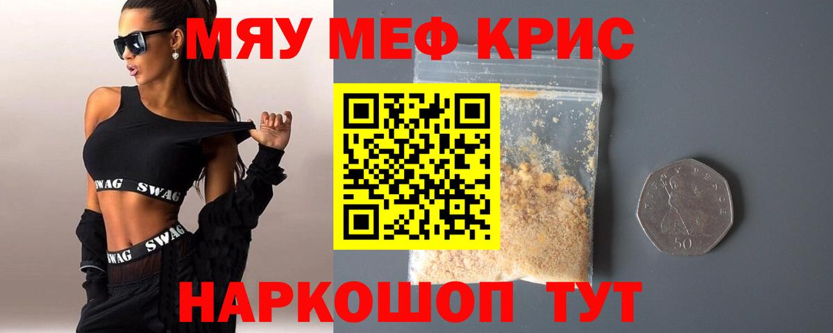 Пыть-Ях  omg зеркало  Вход с VPN  МЯУ-МЯУ мука  Меф 