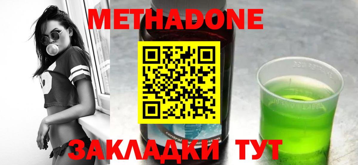 Метадон белоснежный  hydra рабочий сайт  это формула  Вход с VPN  МЕТАДОН белоснежный  Пыть-Ях 