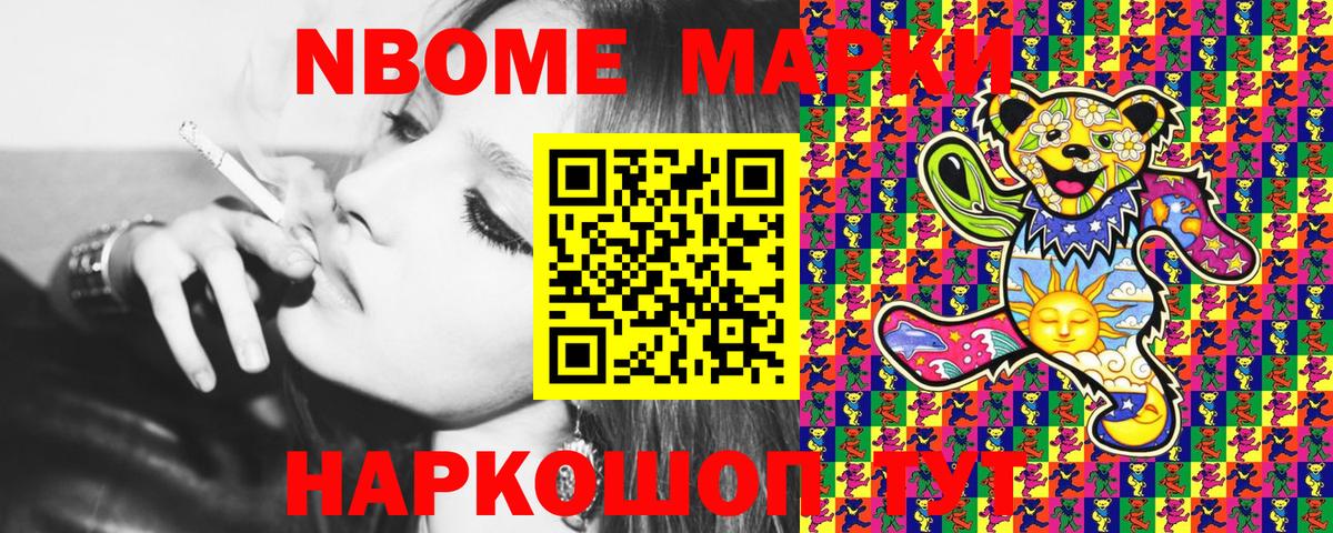 Марки NBOMe 1500мкг  цены наркотик  Пыть-Ях  Вход с VPN  Марки N-bome 