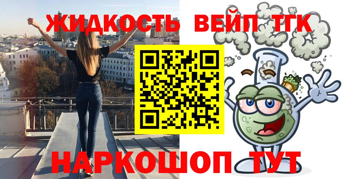 ТГК THC oil  Дистиллят ТГК жижа  Пыть-Ях  Вход с VPN 